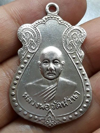 เหรียญหลวงพ่อแก้ว วัดหัวนา