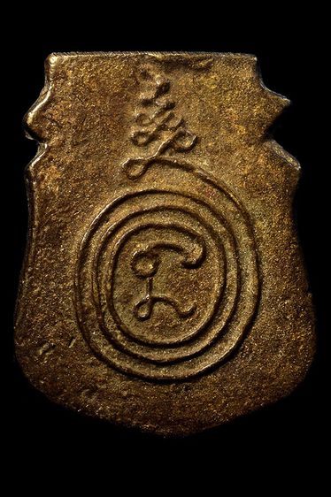 เหรียญหล่อโลหะหลวงพ่อน้อย รูปที่ 2