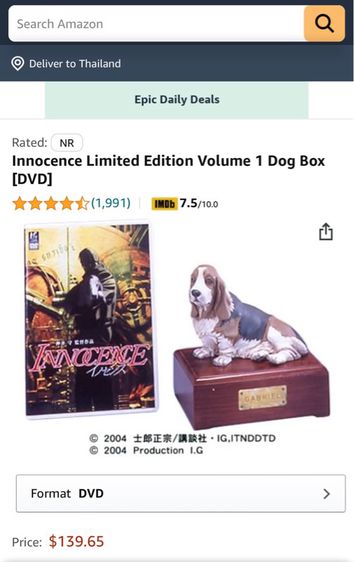 Innocence DVD limited GABRIEL Dog Music Box  รูปที่ 5