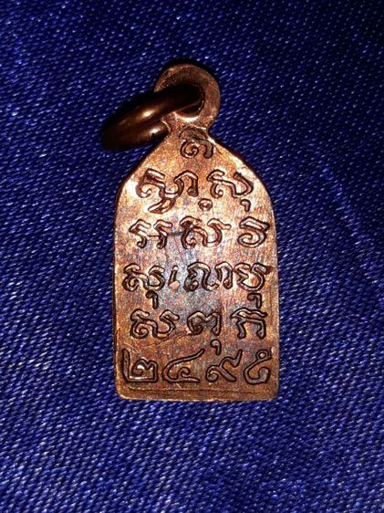 พระไพรีพินาศ รูปที่ 3