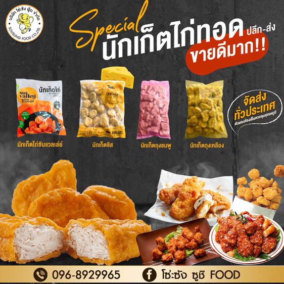 จำหน่ายวัตถุดิบทำซูชิ (อุบลราชธานี ศรีสะเกษ มุกดาหาร  สุรินทร์ ยโสธร อำนาจเจริญ นครพนม กาฬสินธ์ สกลนคร ร้อยเอ็ด มหาสารคาม ขอนแก่น แถบอิสาน) รูปที่ 4