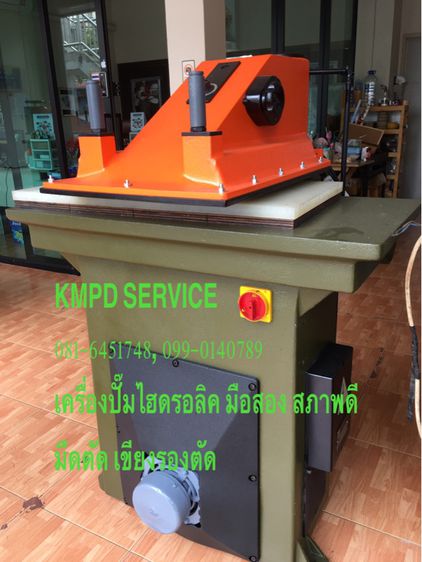 เครื่องปั๊มไฮดรอลิค ตัดหนัง ตัดผ้า ตัดยาง ตัดโฟม Eva เครื่องตัดพื้นรองเท้า เครื่องปั๊มตัดไฮดรอลิค เครื่องจักรทำรองเท้า 081-6451748 รูปที่ 15