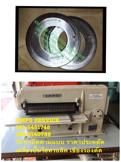 เครื่องปั๊มไฮดรอลิค ตัดหนัง ตัดผ้า ตัดยาง ตัดโฟม Eva เครื่องตัดพื้นรองเท้า เครื่องปั๊มตัดไฮดรอลิค เครื่องจักรทำรองเท้า 081-6451748 รูปที่ 14