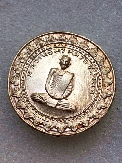 เหรียญมหาลาภหลวงพ่อพรหม วัดช่องแค เนื้อเงิน รูปที่ 3