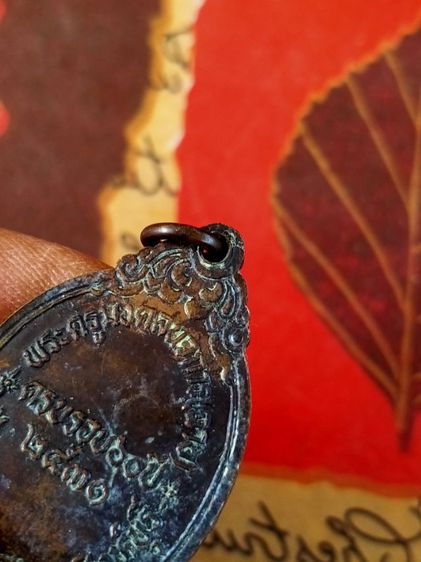 เหรียญทองแดงหลวงพ่อฉาบ วัดศรีสาคร อ.เมือง สิงห์บุรี ปี2531 รูปที่ 15