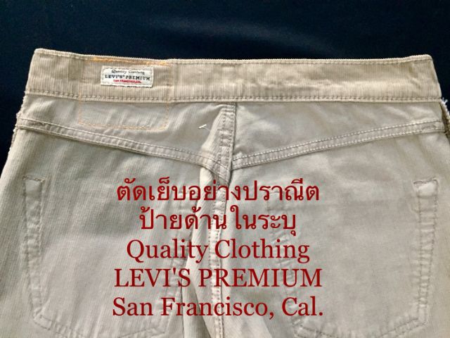 LEVI'S 511 Jeans กางเกงยีนส์ทรงสลิม เอวต่ำ แบรนด์ LEVI'S ของแท้ ใหม่มือ 1 ซื้อมาจากอเมริกา, For Lady เอว 28" สะโพก 35" ยาว 37" ไม่มีตำหนิใดๆ รูปที่ 12
