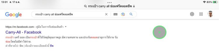 กระเป๋า โน๊ตบุ๊ค รูปที่ 7