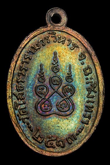 เหรียญพระพุทธโสธร เนื้อเงินลงยาเก่าเก็บ รูปที่ 2