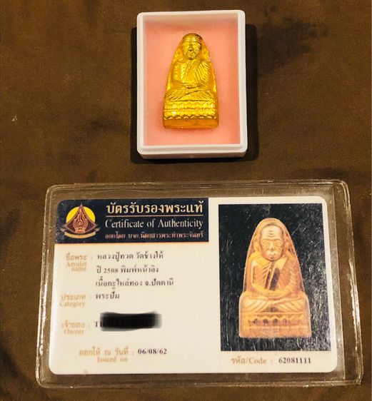 หลวงปู่ทวด ปี08 หน้าลิง รูปที่ 5
