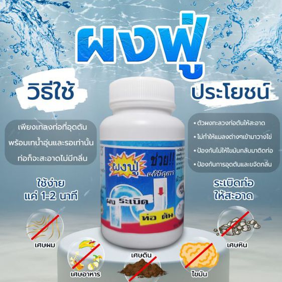 แฟรนไชส์ สเปรย์ ไล่นกหนูจิ้งจกมดแมลงสาบ ตัวเรือด ผงแก้ท่อตัน ก้อนฟู่ ผงไล่งู ดินเบาออแกนิคไล่แมลง สมุนไพรไล่ปลวกผสมแร่ป้องกันปลวกย้อนกลับมา รูปที่ 13