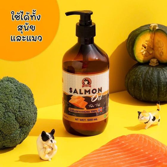 น้ำมันปลาแซลมอน สำหรับสุนัขและแมว รูปที่ 3