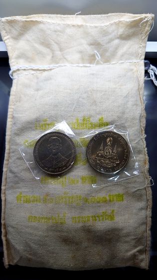 เหรียญยกถุง (50 เหรียญ) เหรียญ 20 บาท ที่ระลึกกาญจนาภิเษก ปี2539 ไม่ผ่านใช้ รูปที่ 2