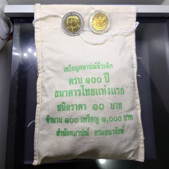 เหรียญไทย เหรียญยกถุง 100 เหรียญ เหรียญ 10 บาท สองสี (ครุฑ) ที่ระลึก 100 ปี ธนาคารแห่งแรก ธ.ไทยพาณิชย์ ปี2550 ไม่ผ่านใช้