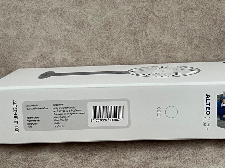 พัดลมพกพา ALTEC MINI FAN 2GO รูปที่ 3