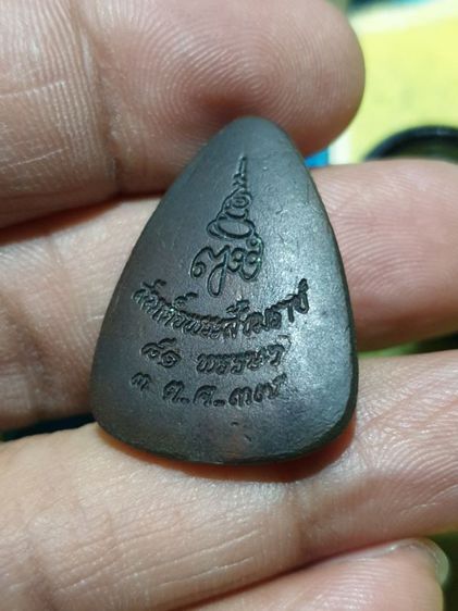 เหรียญพระไพรีพินาศ ฉลอง ญสส. 81พรรษา วัดบวรนิเวศ ปี37 เนื้อนวะโลหะ กล่องเดิม

สวยตามสภาพเก่าเก็บ รูปที่ 10