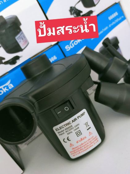  ปั้มลมไฟฟ้า220Vจ้า สูบของเล่น สระน้ำ ที่นอน เรือยาง ตุ๊กตา ลูกบอลและอื่นๆ รูปที่ 4