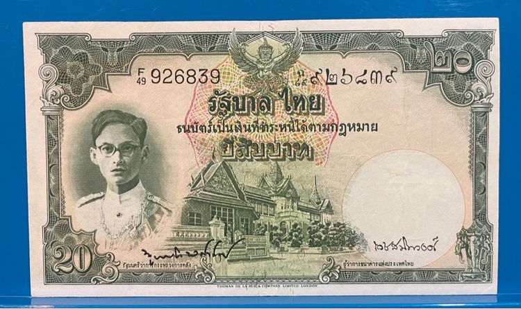 ธนบัตรไทย ธนบัตร 20 บาท ร.9 พระพักตร์หนุ่ม มนูเดช เลขดำ 9-9 ผ่านใช้น้อย