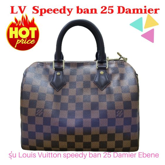 อื่นๆ อื่นๆ หญิง น้ำตาล กระเป๋าหลุยส์ Louis Vuitton speedy ban 25