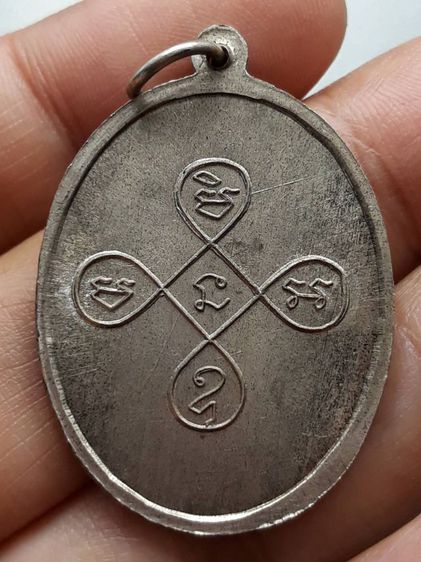 เหรียญหลวงพ่อเอียดดำ รูปที่ 2