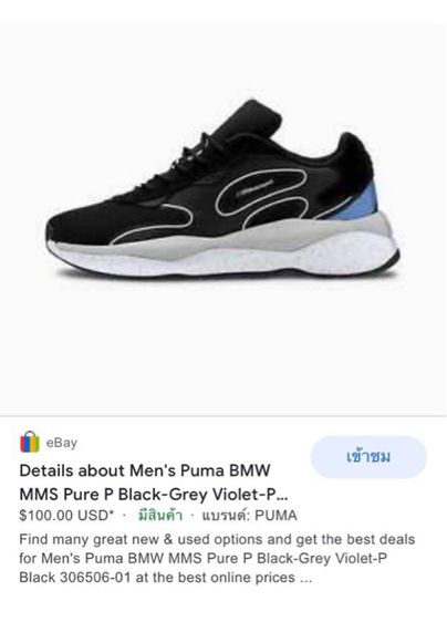 Puma MMS Pure P BMW M sport แถบสามสี ของใหม่ รองเท้า เบอร์ Size UK10.5 US11.5 EUR45 29.5CM รูปที่ 17