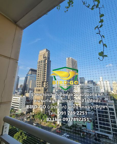 บริการรับติดตั้งตาข่ายกันนก รับติดหนามกันนก และจำหน่ายอุปกรณ์ที่ใช้ติดตั้ง รูปที่ 13