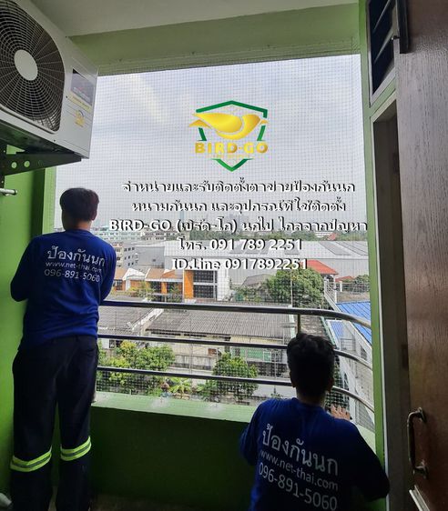 บริการรับติดตั้งตาข่ายกันนก รับติดหนามกันนก และจำหน่ายอุปกรณ์ที่ใช้ติดตั้ง รูปที่ 2