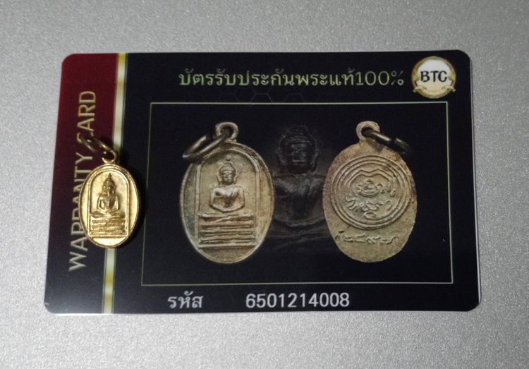 เหรียญพระพุทธสมเด็จพุฒาจารย์นวม วัดอนงค์ ปี2497 รูปที่ 4
