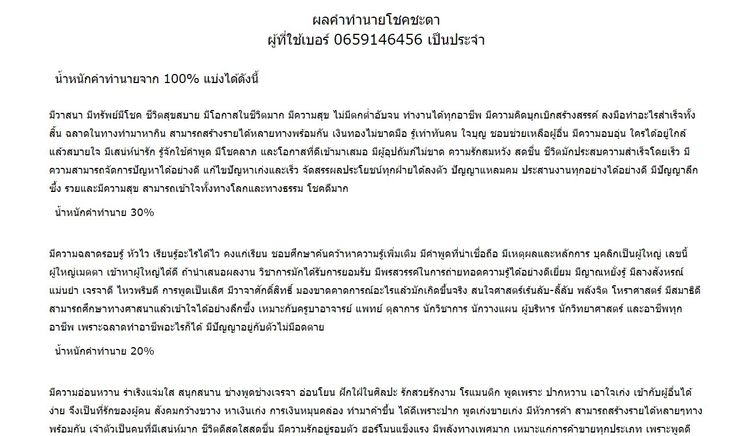 ขายเบอร์มงคล  เกรด A ความหมายดีมาก ๆ AIS เติมเงิน  รูปที่ 3