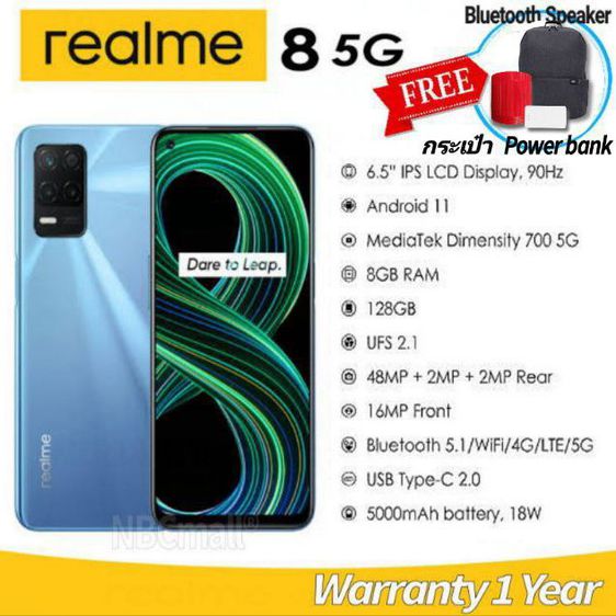ยี่ห้ออื่นๆ 8 GB Realme 8 5G Ram8GB Rom128GB ประกันศูนย์ Realme 1 ปี ฟรี.ลำโพง กระเป๋า Xiaomi  Power Bank 