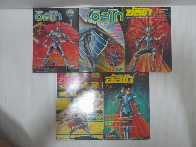 หนังสือการ์ตูน  คุจากุ  สำนักพิมพ์หมึกจีน รูปที่ 5