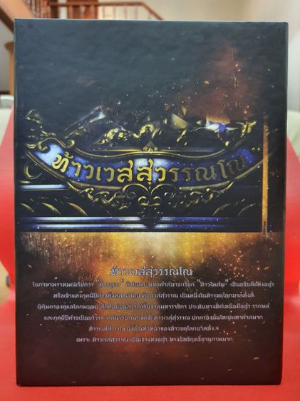 รูปหล่อลอยองค์ ท้าวเวสสุวรรณโณ HW ชุดกรรมการ 3 กายดำ รูปที่ 12