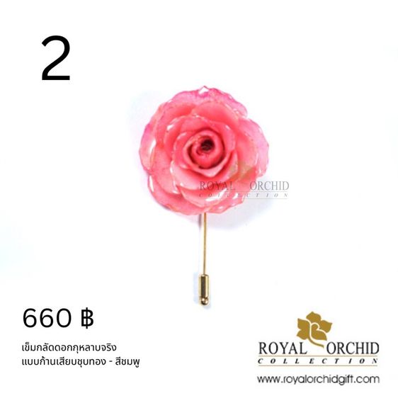 เครื่องประดับดอกไม้จริง เชียงใหม่ รูปที่ 12