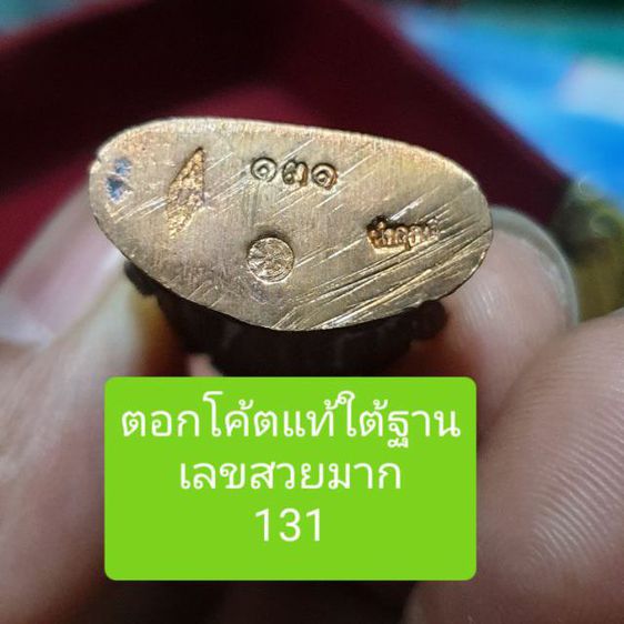 รูปหล่อสมเด็จนางพญาซุ้มเรือนแก้ว เนื้อนวะ นำฤกษ์ รุ่นประวัติศาสตร์ วัดนางพญา พิษณุโลก ปี 2563

 มวลสารดี ของอาจารย์ต้อย เมืองนน เซียนใหญ่ รูปที่ 2