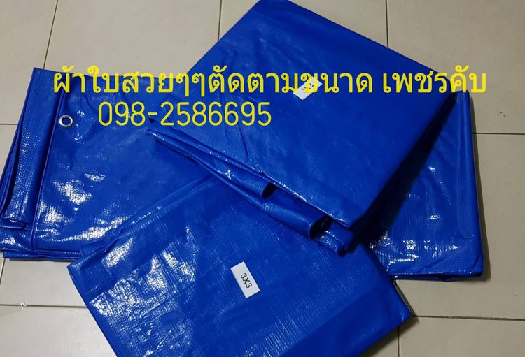 ผ้าม้วน ผ้าฝาง พลาสติกปูพื้น บ่อ รูปที่ 15