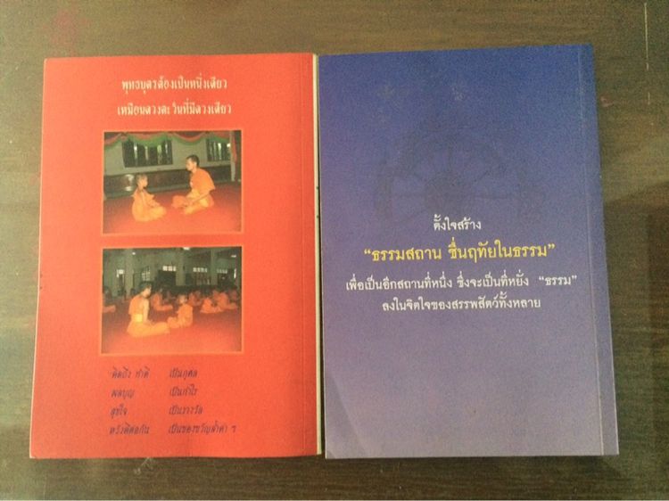แจกหนังสือธรรมมะ รูปที่ 2