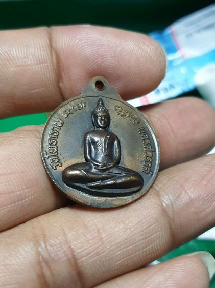 เหรียญพระราชพรหมาภรณ์ เหรียญกริ่งรุ่นพิเศษ วัดโพธาราม นครสวรรค์

สวยแชมป์ไม่ผ่านการใช้ รูปที่ 11