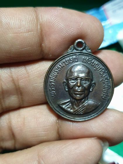 เหรียญพระราชพรหมาภรณ์ เหรียญกริ่งรุ่นพิเศษ วัดโพธาราม นครสวรรค์

สวยแชมป์ไม่ผ่านการใช้ รูปที่ 8