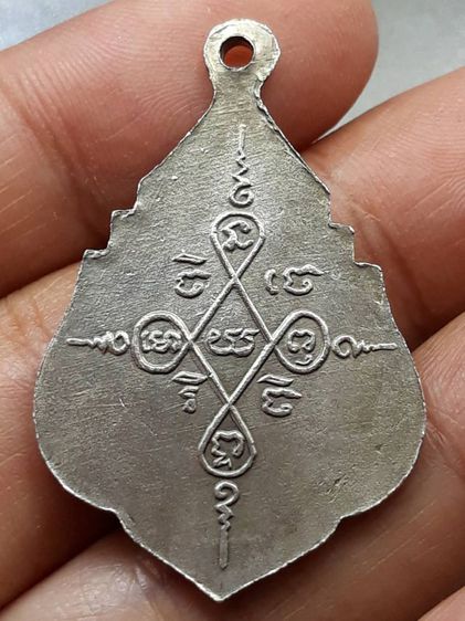 เหรียญใบสาเกหลวงพ่อเกิด วัดสะพาน รูปที่ 2