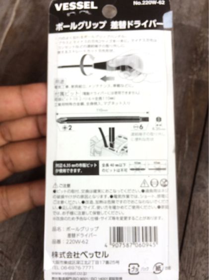 ไขควง VESSELS Japan 🇯🇵  รูปที่ 4