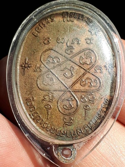 เหรียญเจริญพรบน เนื้อนวะ ปี 2517 หลวงปู่ทิม วัดละหารไร่ อ.บ้านค่าย จ.ระยอง ไม่ตอกโค้ต สวย คม ผิวเดิมๆ แท้ แปลก มีน้อย หายากสุด เลี่ยมเงินอย่ รูปที่ 10