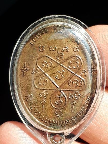 เหรียญเจริญพรบน เนื้อนวะ ปี 2517 หลวงปู่ทิม วัดละหารไร่ อ.บ้านค่าย จ.ระยอง ไม่ตอกโค้ต สวย คม ผิวเดิมๆ แท้ แปลก มีน้อย หายากสุด เลี่ยมเงินอย่ รูปที่ 9