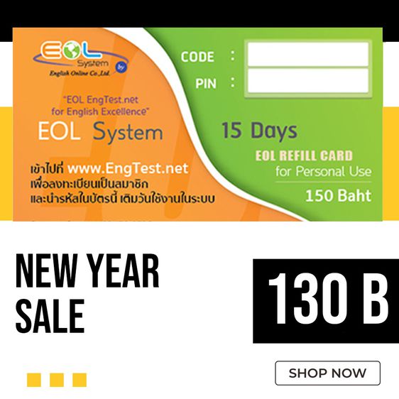 บัตรเข้าใช้งานโปรแกรม EOL SYSTEM เรียนภาษาอังกฤษออนไลน์ง่ายๆ ด้วยราคาหลักร้อย