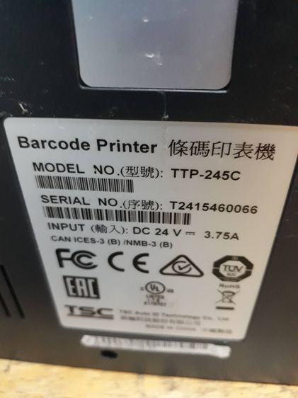 เครื่องพิมพ์สติ๊กเกอร์บาร์โค้ด TSC รุ่น TTP-245C มือสอง รูปที่ 10