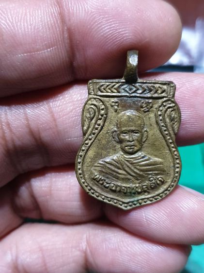 เหรียญพระอาจารย์สุดใจ วัดสิงห์ บางขุนเทียน กรุงเทพฯ ปี34 สวยเดิม แท้ ตอกโค้ต รูปที่ 5