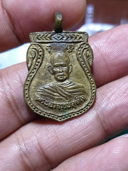 เหรียญพระอาจารย์สุดใจ วัดสิงห์ บางขุนเทียน กรุงเทพฯ ปี34 สวยเดิม แท้ ตอกโค้ต รูปที่ 12
