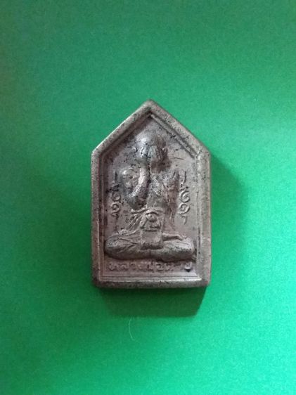 รูปเหมือนปิดตาเนื้อทองผสมหล่อ ล.พ.ตาบ วัดมะขามเรียง สระบุรี