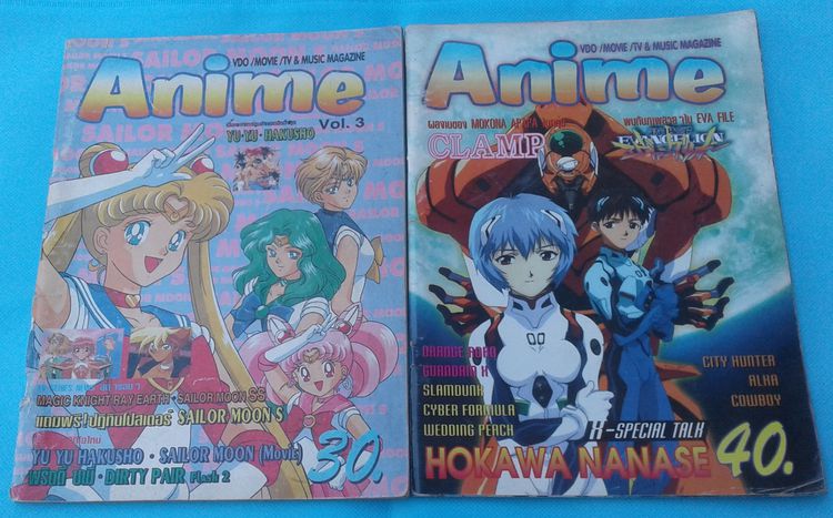 Anime นิตยสารการ์ตูนเก่ายุค90's