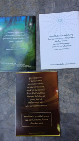 แจกฟรีหนังสือธรรมมะ รูปที่ 2