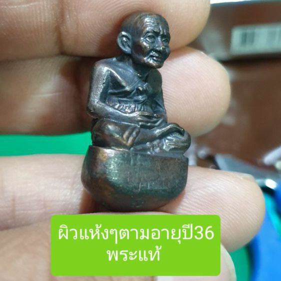 หลวงพ่อทวดลอยองค์ เบ้าทุบหล่อโบราณ  วัดในหาน พระรุ่นแรกวัดในหาน จังหวัดภูเก็ต ปี 2536  สวยเดิม พระแท้ ตอกโค้ตชัดเจน รูปที่ 2