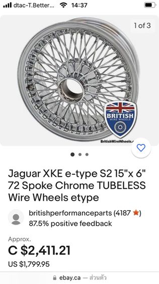 ล้อซี่ลวด Jaguar XK E-Type 🇬🇧 15นิ้ว หน้ากว้าง6 นิ้ว ล้อ Classic Chrome Tubeless Wire ของแท้ มือสอง รูปที่ 16